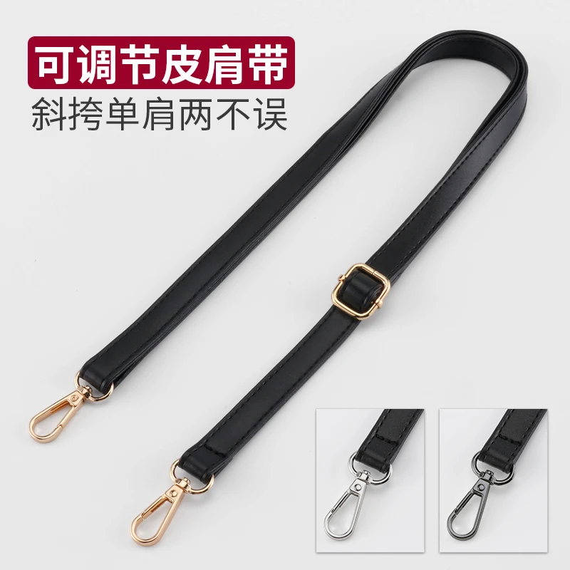 黑色包带单肩包肩带斜跨女士小包包带子配件软皮包带子可调节百搭