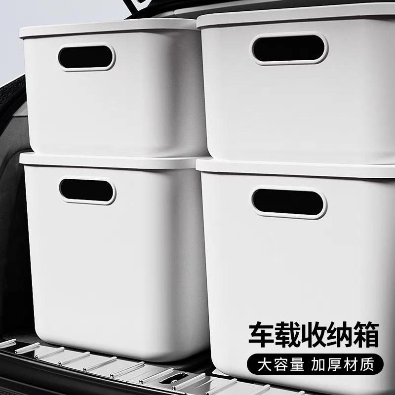 后备箱带盖收纳盒大容量家用学生宿舍特大号的车载防尘书本收纳盒