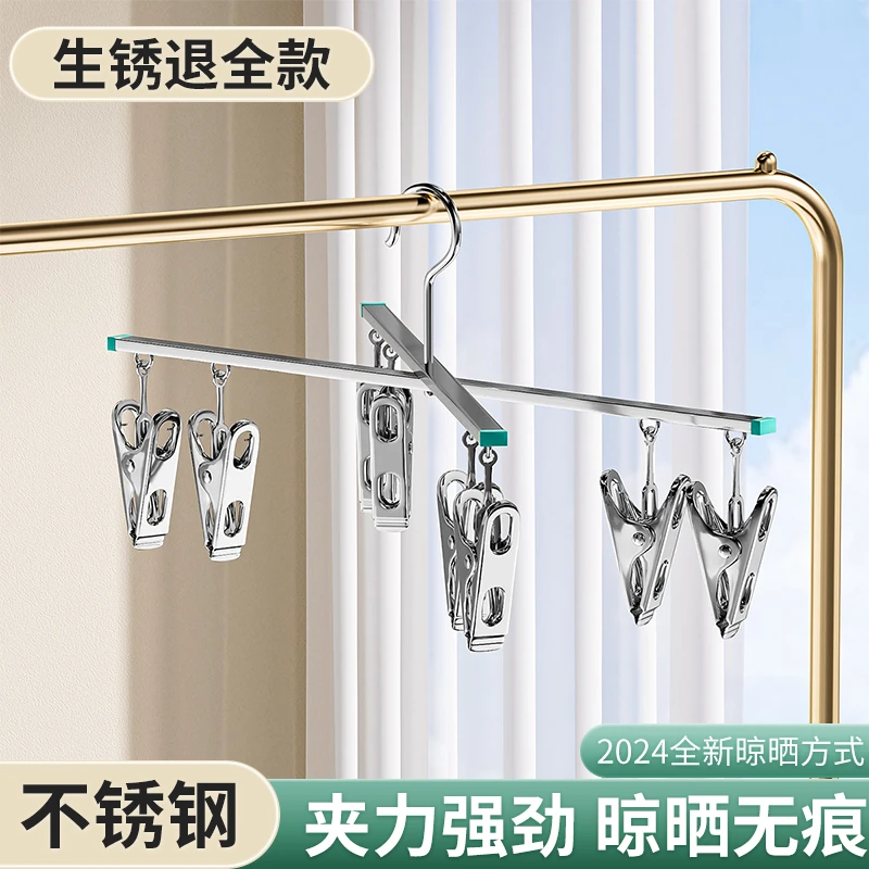 十字不锈钢晒裤架多功能加厚家用晾晒折叠衣架裤夹无痕防滑衣服架