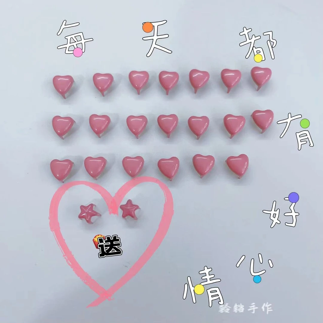 迷你彩色爱心爪钉五角星皇冠头毛线编织辅料diy配件钩针