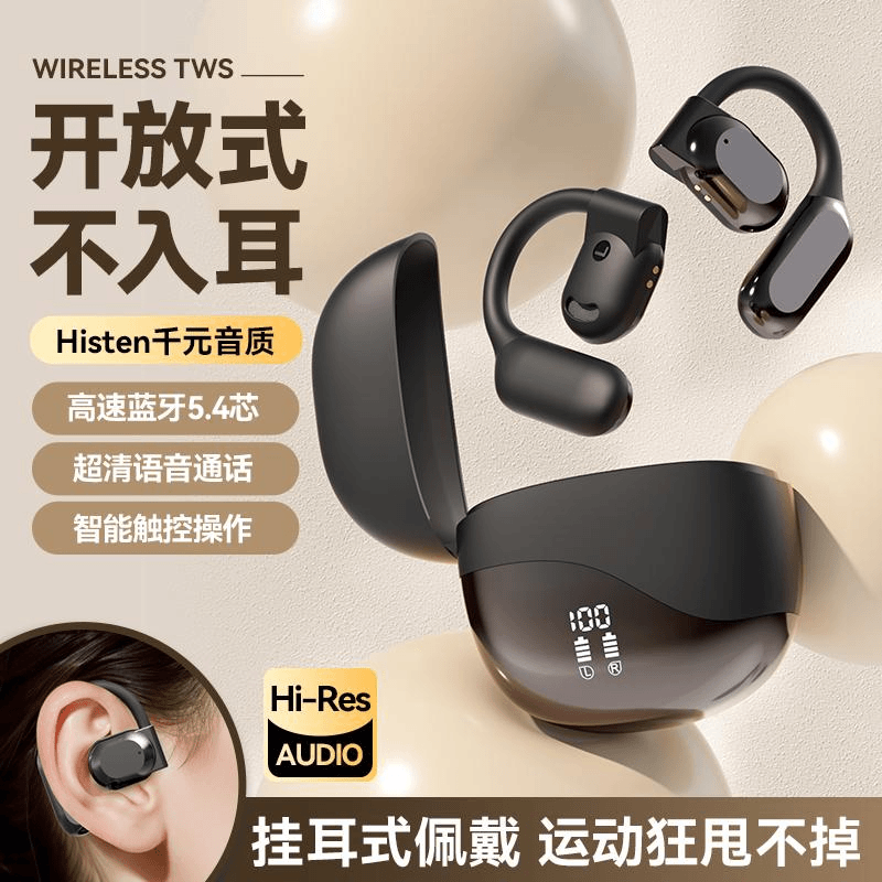 新款无线蓝牙耳机柏林之声高音质开放式运动挂耳跑步降噪超长续航