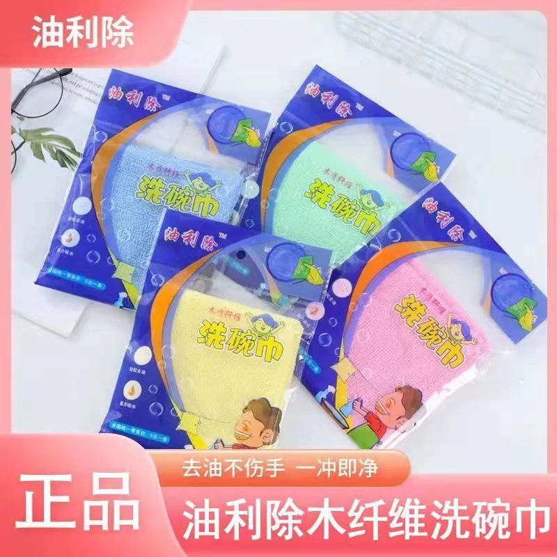 6.9/5条26*26油利除木质纤维不沾油厨房小抹布洗碗巾家用加厚吸水