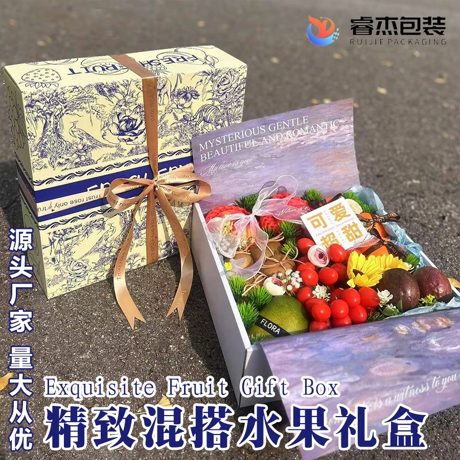 通用轻奢水果包装盒10斤混装桃子葡萄西梅礼盒创意设计包装盒现货