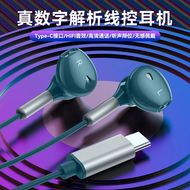 声卡级音效K歌专用typec耳机有线适用华为mate70直播游戏