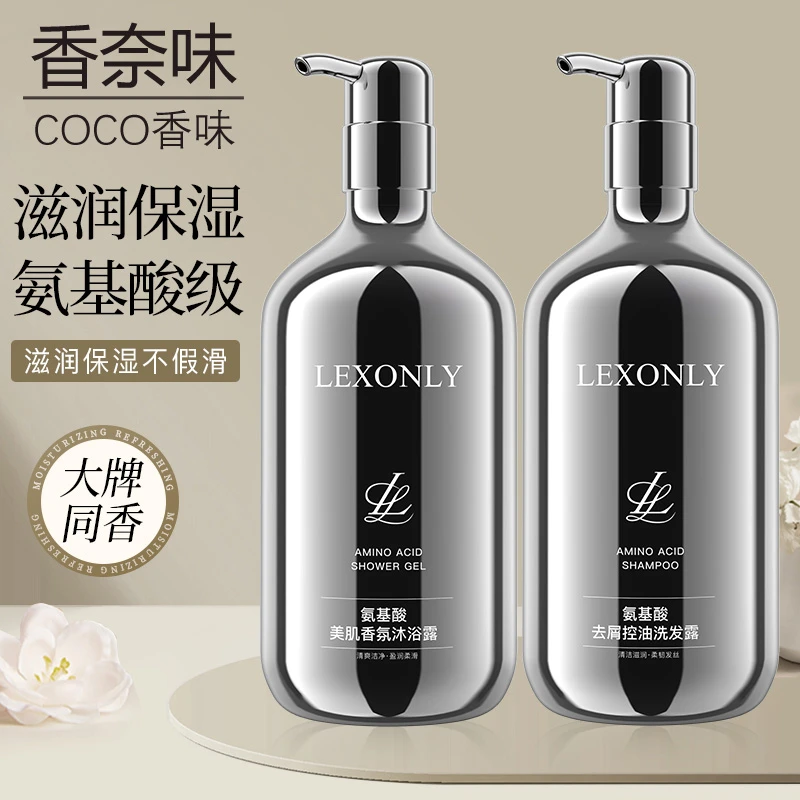 coco香水大瓶沐浴露持久留香72小时浓香全身香体官方正品男女士LE