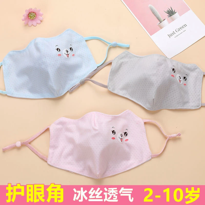 儿童防晒口罩夏季护眼角立体冰丝透气男女童小孩可爱卡通全脸口罩