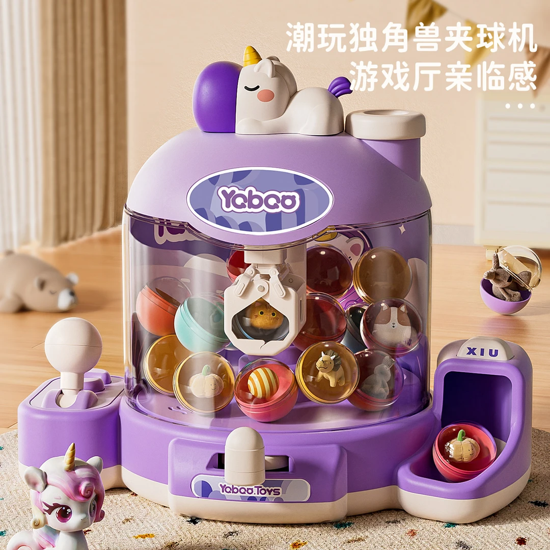 2025新款儿童抓娃娃机玩具大号家用夹公仔小型扭蛋机女孩生日礼物