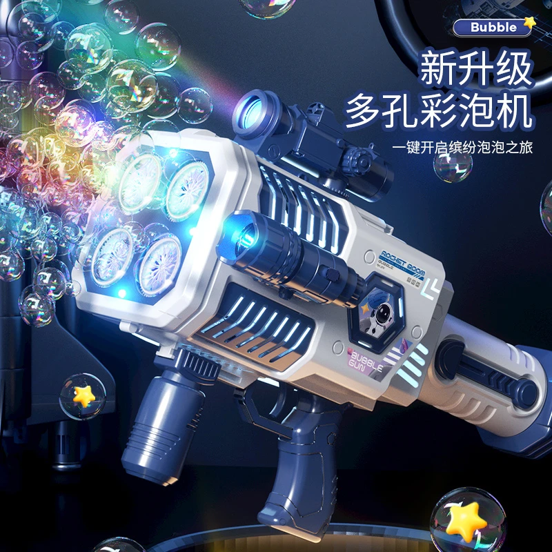 加特林泡泡枪手持电动泡泡机儿童玩具网红爆款48孔吹泡泡新款礼物