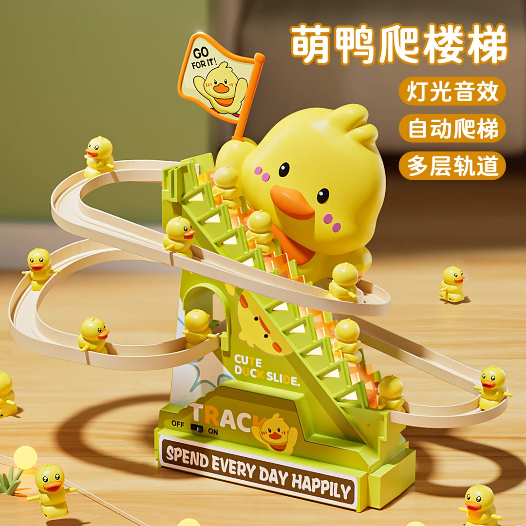 小鸭子玩具上楼梯1一3岁宝宝萌鸭黄鸭爬楼梯轨道滑梯男女孩婴儿