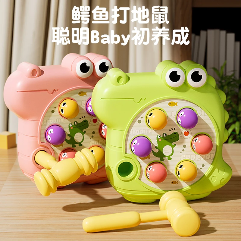 打地鼠儿童玩具婴幼儿益智力早教解压敲打抓握专注力训练男女孩