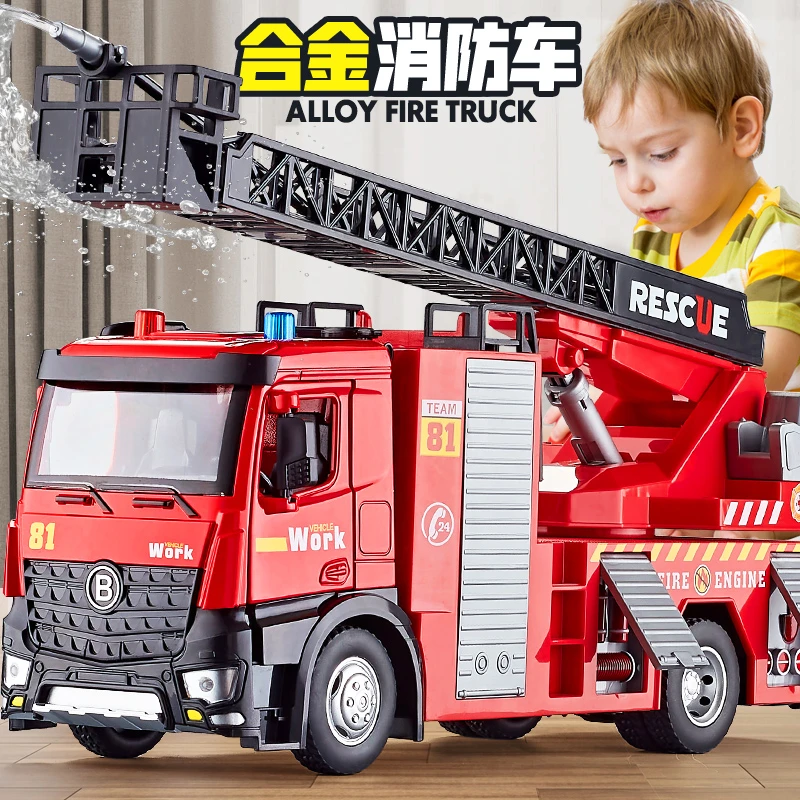 超大号儿童消防车玩具男孩模型汽车合金仿真可喷水云梯车救援车