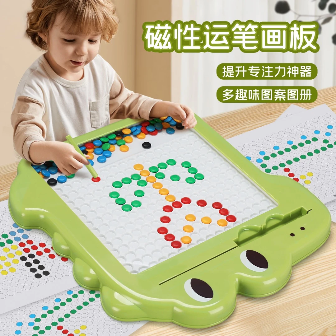 儿童磁性运笔画板玩具磁力珠宝宝益智早教启蒙专注力训练男孩女孩