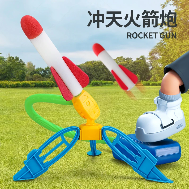 儿童脚踩冲天火箭发射筒小玩具户外男孩脚踏式发射器炫酷飞天炮