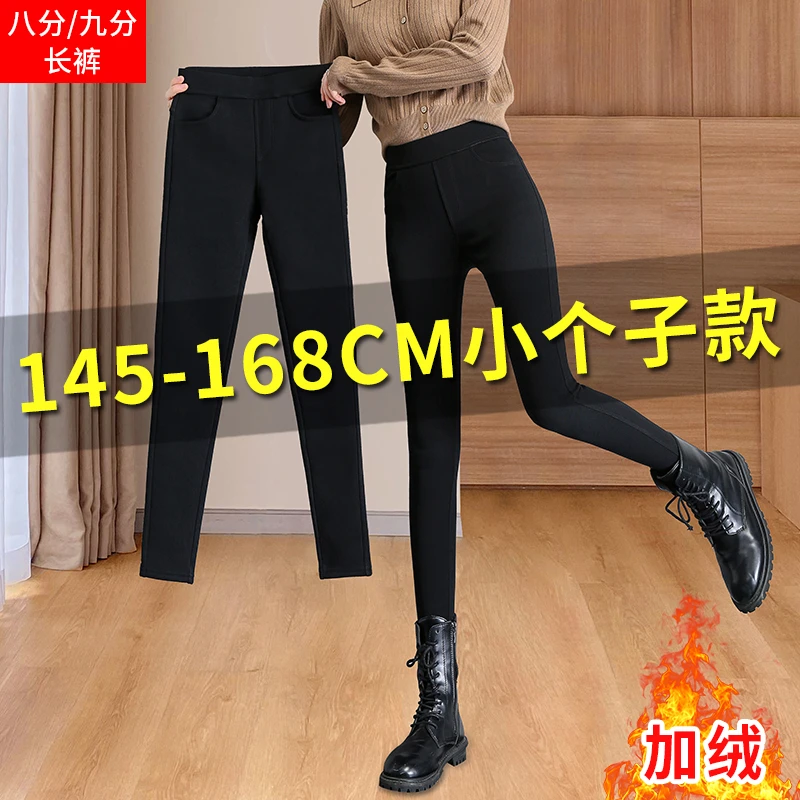 150小个子加绒打底裤女秋冬外穿高腰修身显瘦小脚铅笔小黑裤九分