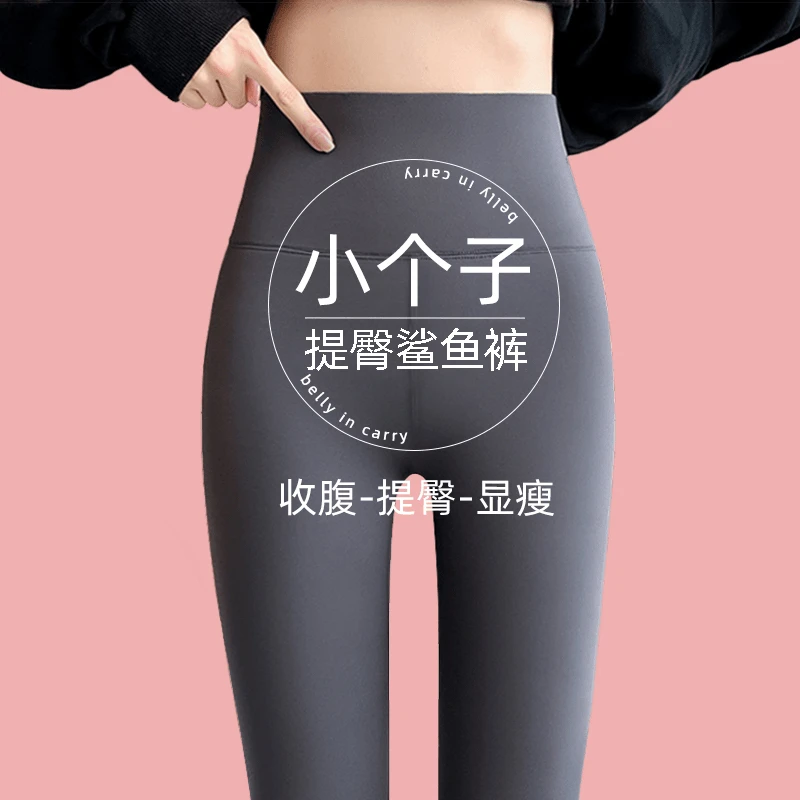 150小个子八分鲨鱼裤女外穿春秋薄款收腹提臀紧身瑜伽芭比裤九分.