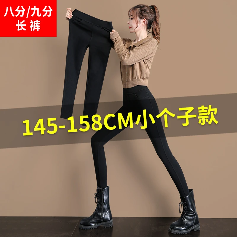 150cm小个子黑色高腰显瘦打底裤女秋冬外穿紧身弹力小脚铅笔裤九.