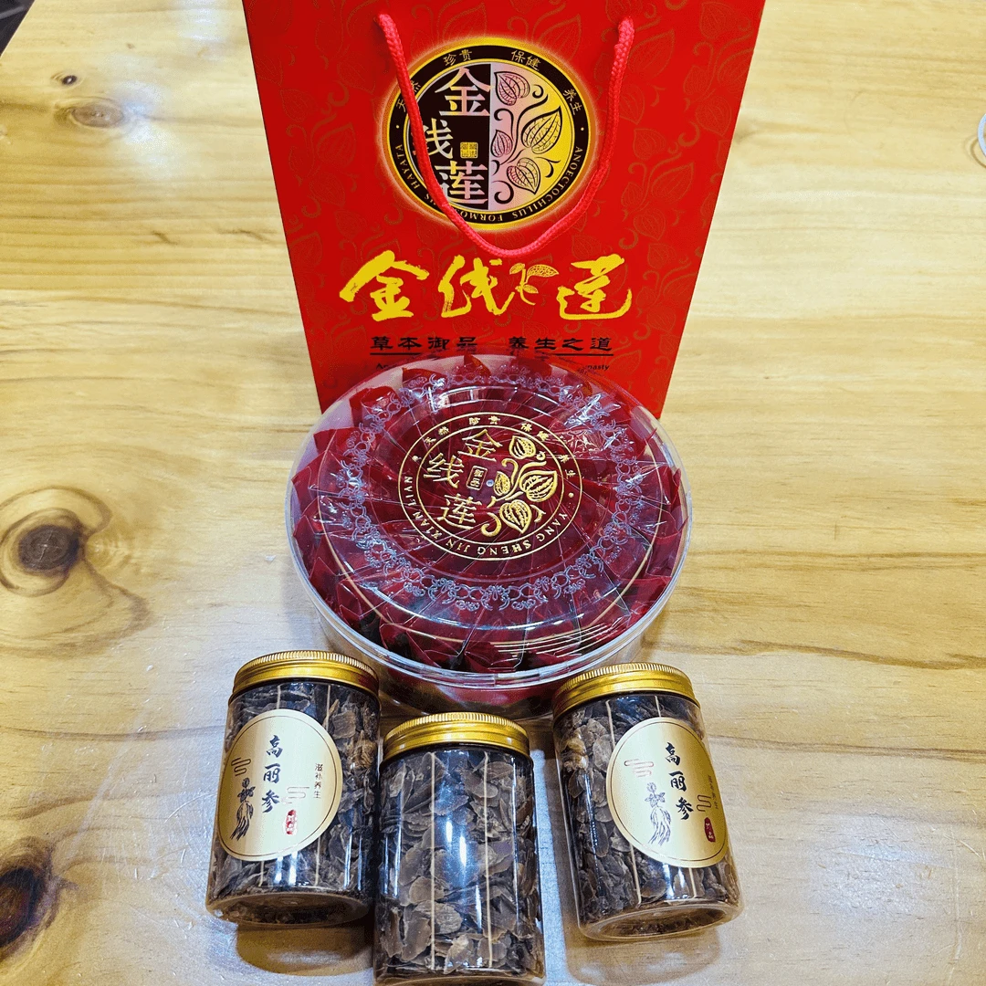 高丽参一斤150元送金线莲一盒