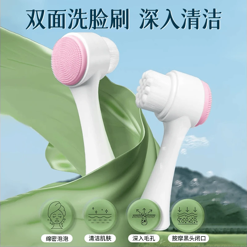 硅胶洗脸神器洗脸刷子清洁毛孔软毛洗面奶清洁器洁面专用双头