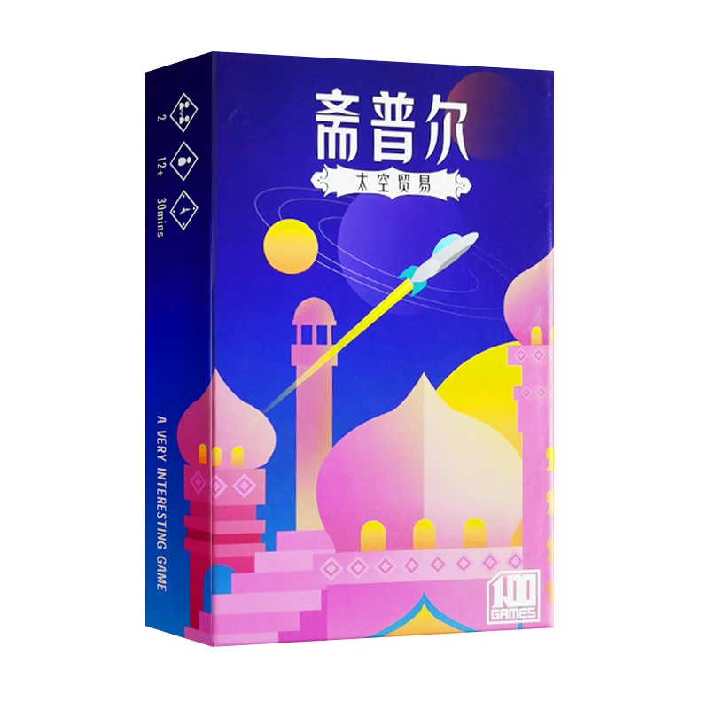 斋普尔桌游太空贸易情侣互动双二人正版策略休闲聚会卡牌益智游戏