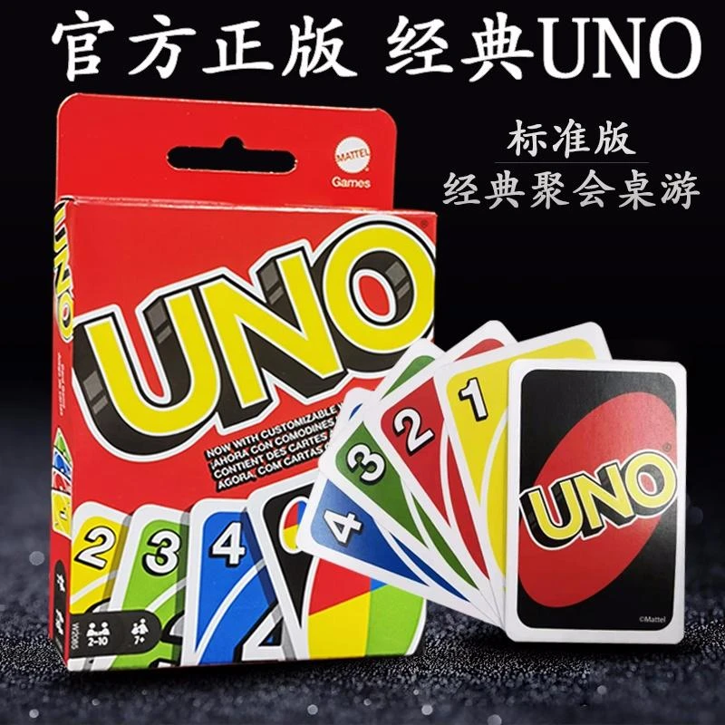 正版UNO巫诺吾诺纸牌欢乐休闲聚会纸牌学生亲子桌游卡牌游戏玩具