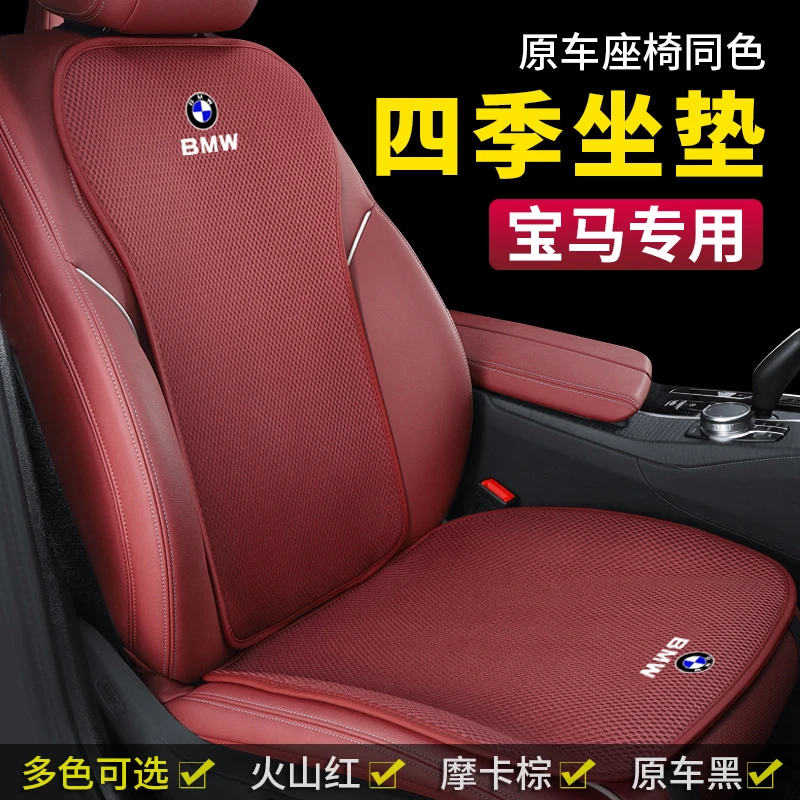 适用宝马坐垫新3系5系1系iX1iX3X5汽车透气坐垫四季通用豪华座套