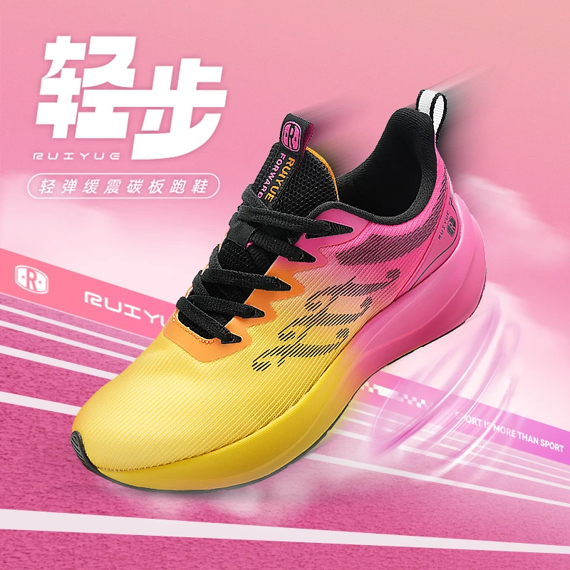 RUIYUE锐跃轻步系列透气轻弹缓震碳板跑鞋男女体测训练碳板跑鞋