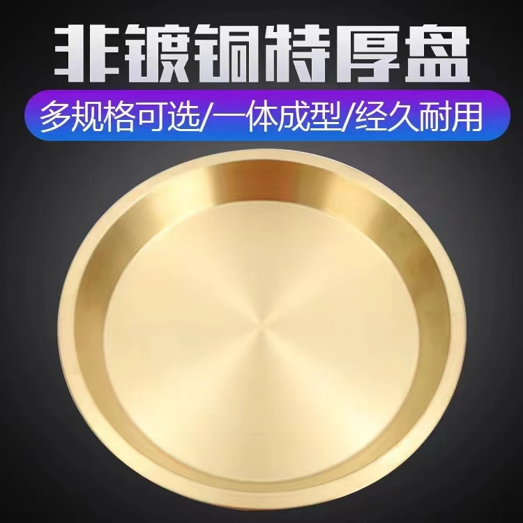 柯记黄铜加厚铜制复古酒壶酒杯托盘茶盘瓜果盘家用圆形黄铜托盘