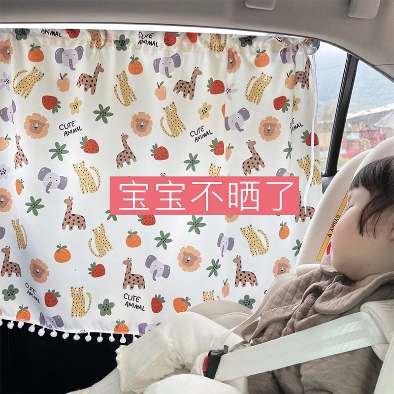 小扬哥推荐ins汽车遮阳帘车窗防晒吸盘式窗帘车用侧挡儿童遮光防