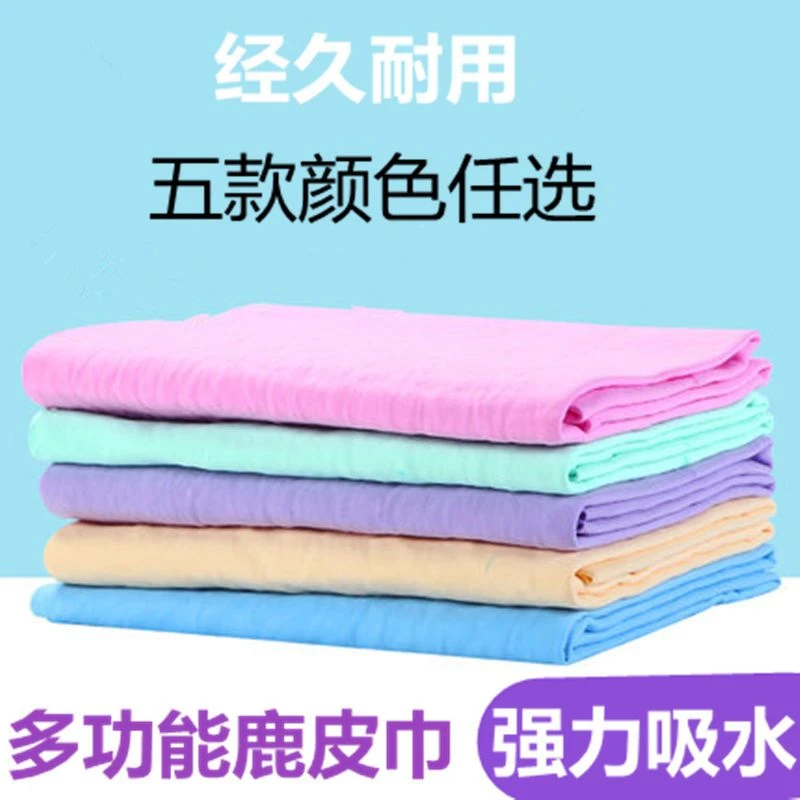 小扬哥推荐加厚吸水毛巾洗车鹿皮巾擦车抹布吸水毛巾汽车干发巾擦