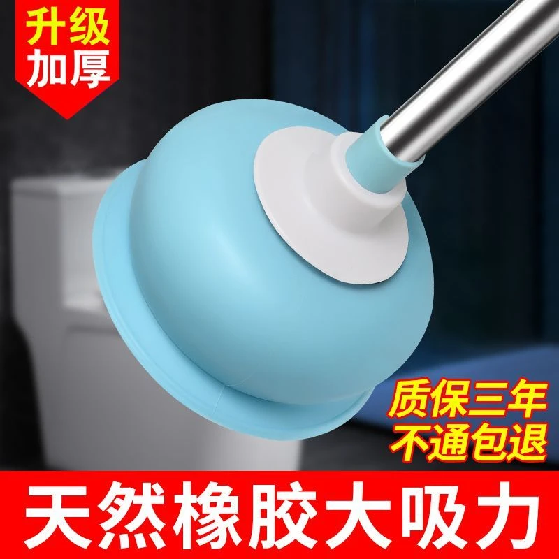 马桶皮搋子加厚疏通器家用马桶搋下水管道疏通橡胶大吸力堵塞器
