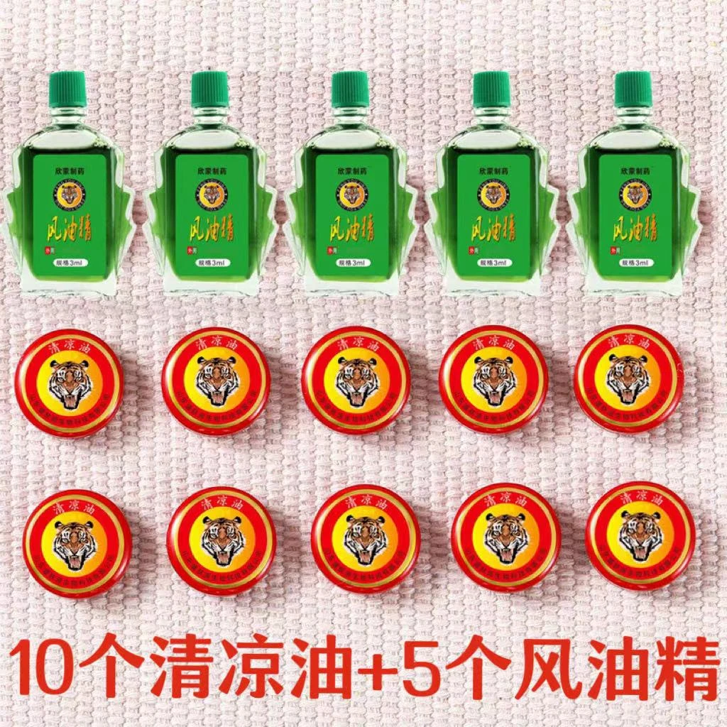 【十五件套】老牌子小绿瓶去异味学生熬夜提神手部防护醒脑凤油精