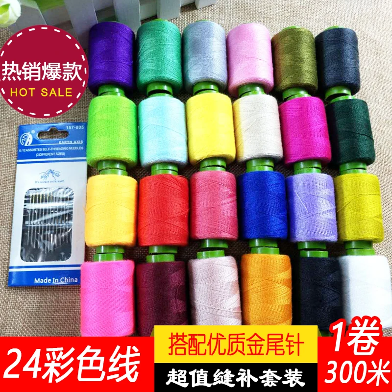 家用针线盒套装针线包家用缝补针线套装手缝针手工缝补线涤纶缝纫