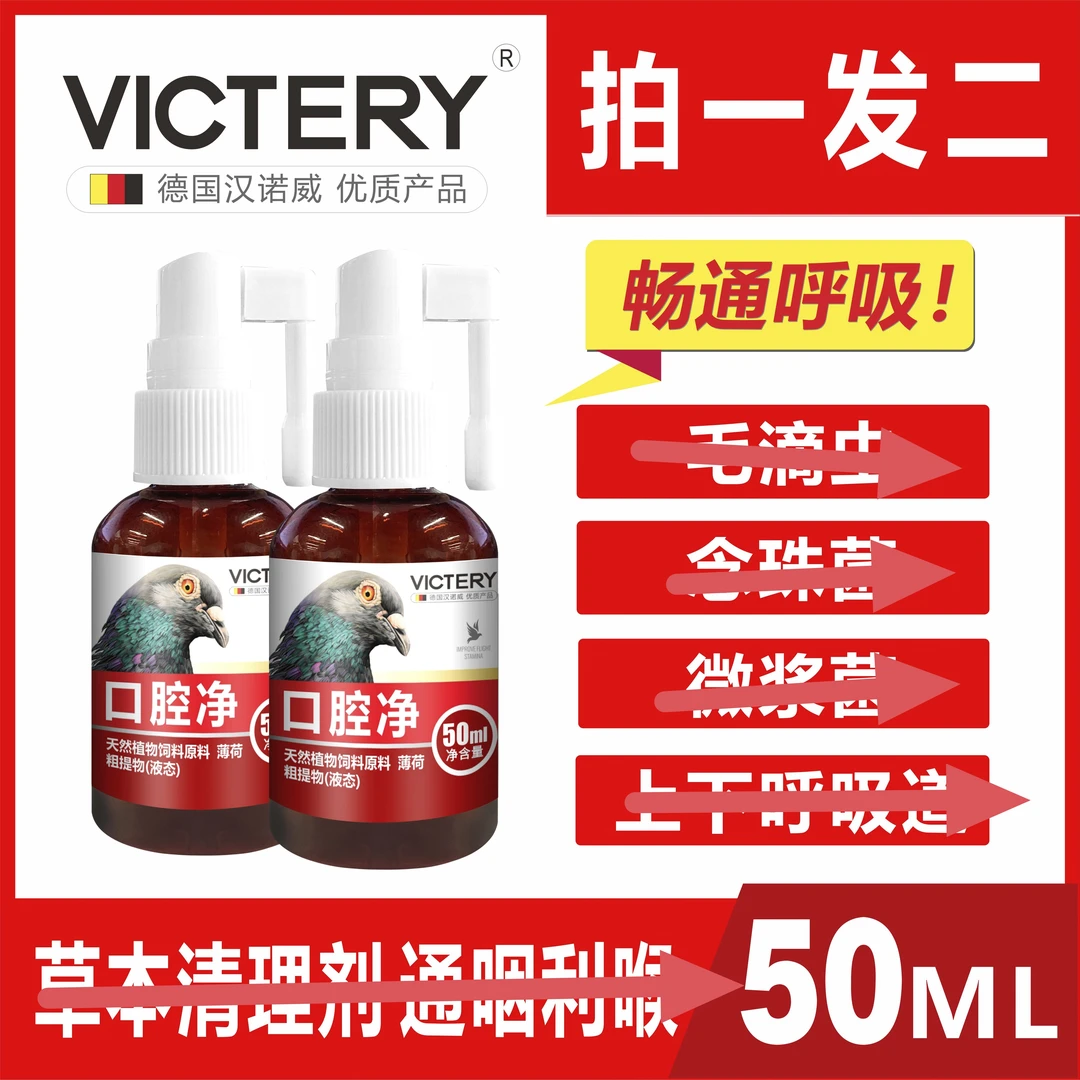 汉诺威喷口净赛鸽信鸽鸽子零食用品