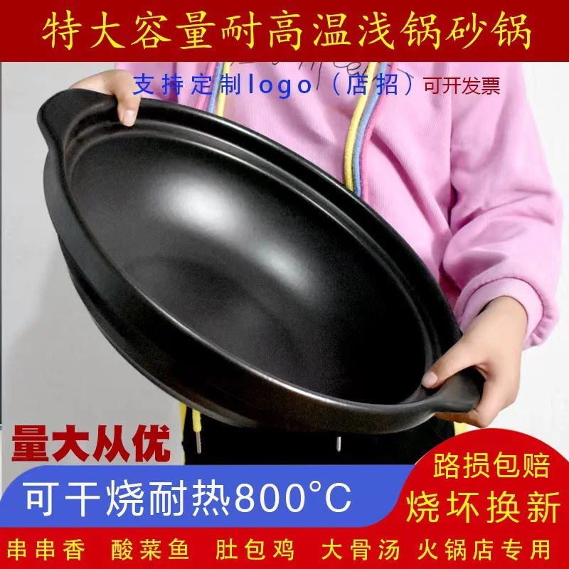 米线煲仔饭专用砂锅酒店家用大容量浅口耐高温明火干烧不裂小沙锅