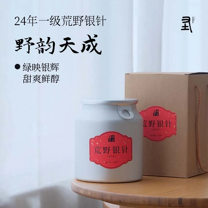 【白傲雪】福鼎白茶白毫银针2022年太姥山明前春茶250g