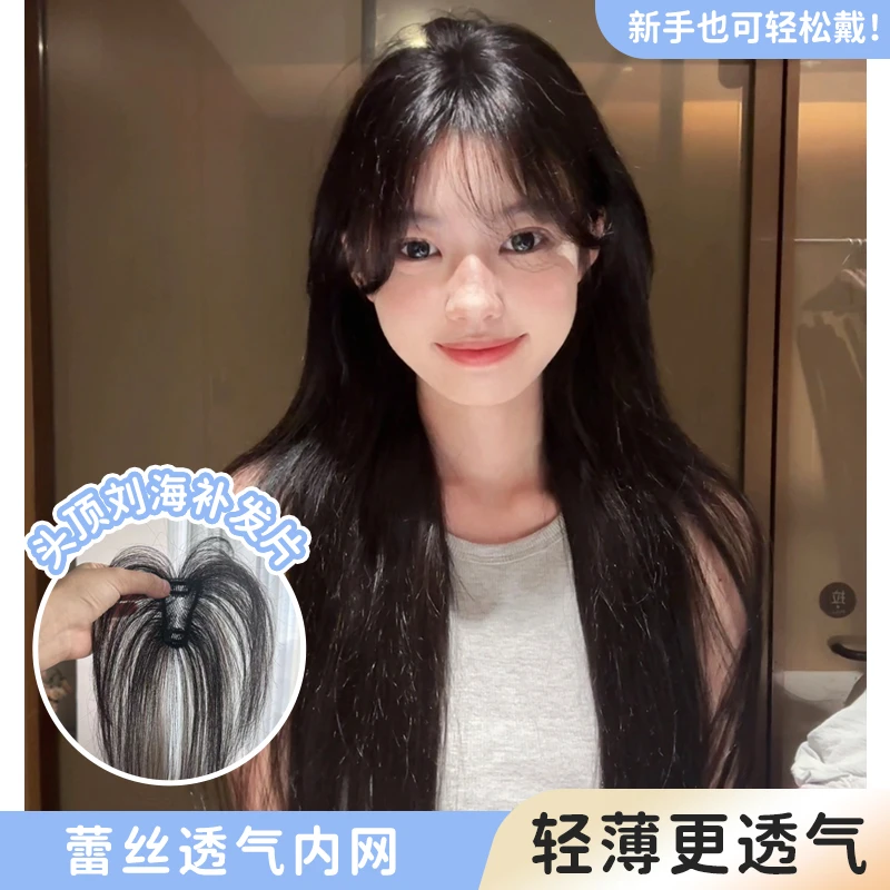 束朵假发女透气片头顶法式空气刘海自然色隐形无痕补发片