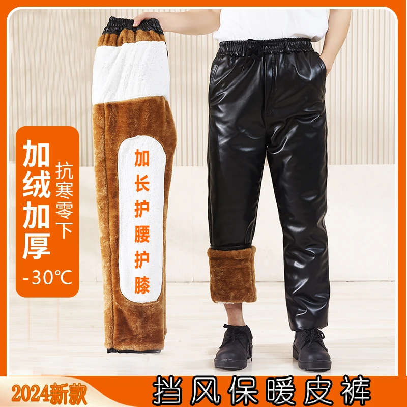 男士皮裤秋冬防风加绒加厚冬季保暖直筒裤骑行抗寒工作服男40