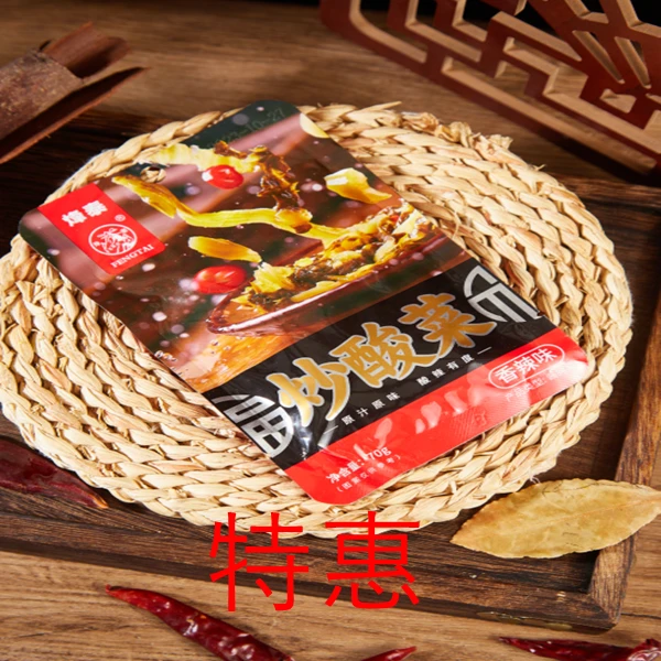 【特惠】潮汕炒酸菜70/袋即食酸脆可口外婆菜特产香辣原味美味酸菜