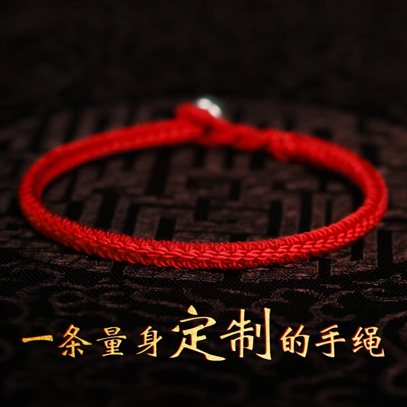 非金属布艺手链 宝宝软舒适本命年红绳手工编织金刚结素圈手绳