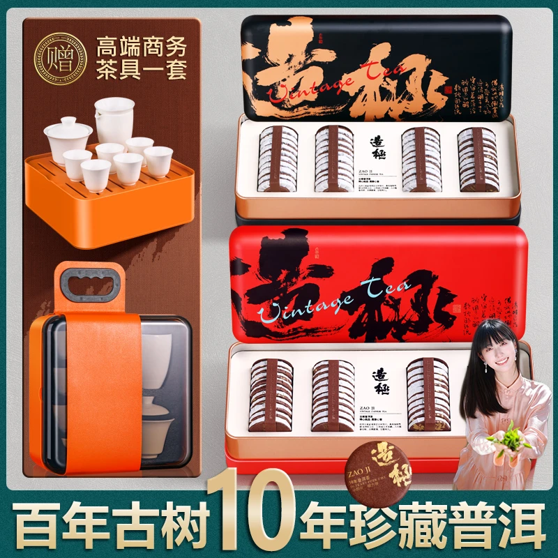 【可人专属】古树普洱丨佰儒十年陈勐海普洱茶小圆片320g*2盒