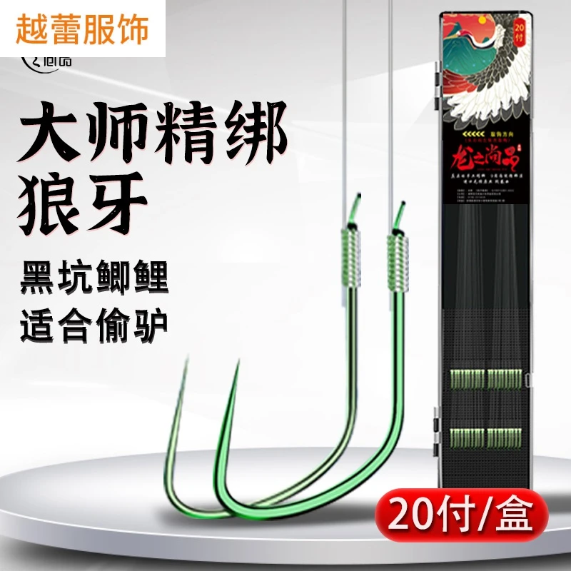bkk鱼钩翘嘴钩竞技狼牙子线双钩成品20付鱼钩绑好成品批发钓具