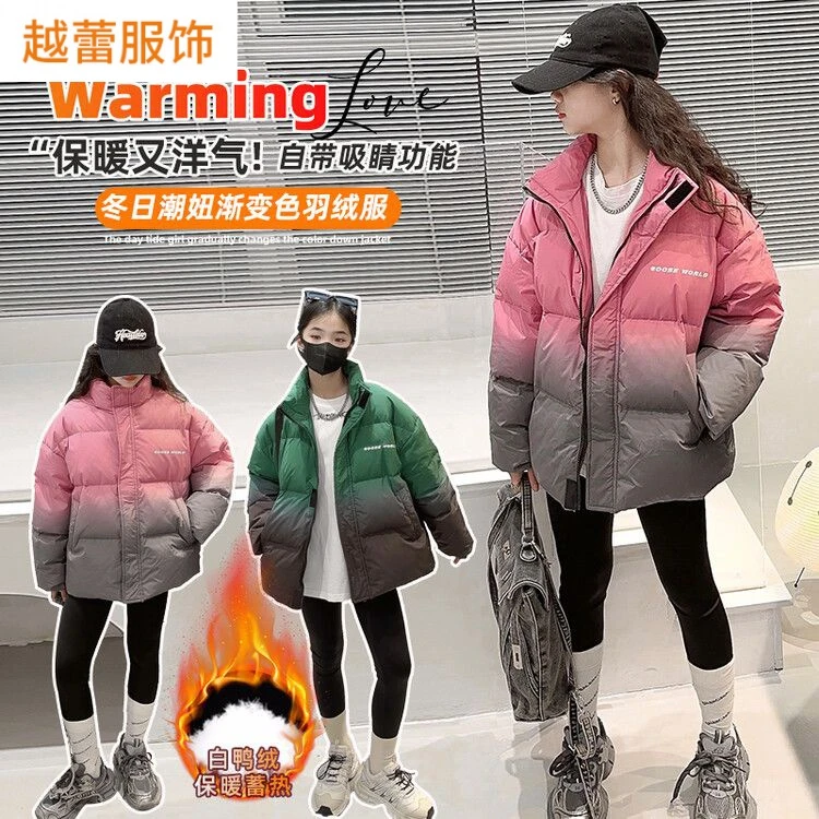 女童羽绒服外套2023冬装新款大童女孩12岁加厚时尚渐变白鸭绒上衣