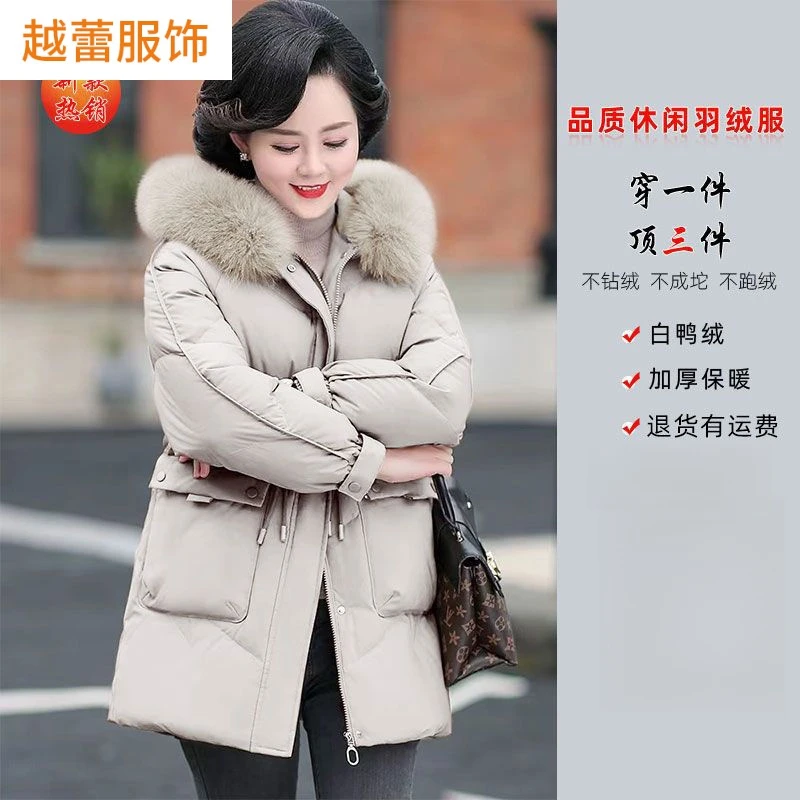 中老年妈妈羽绒服冬中长款2023款收腰加厚大毛领洋气外套短款