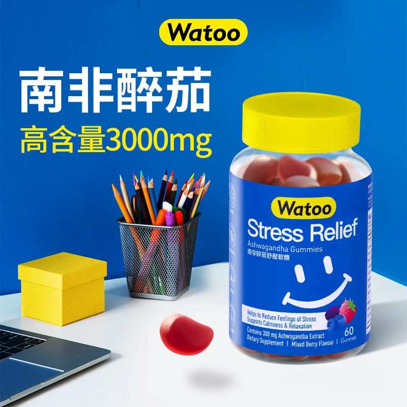 Watoo哇兔南非醉茄软糖高含量3000mg皮质醇天然营养杂莓味60粒/瓶