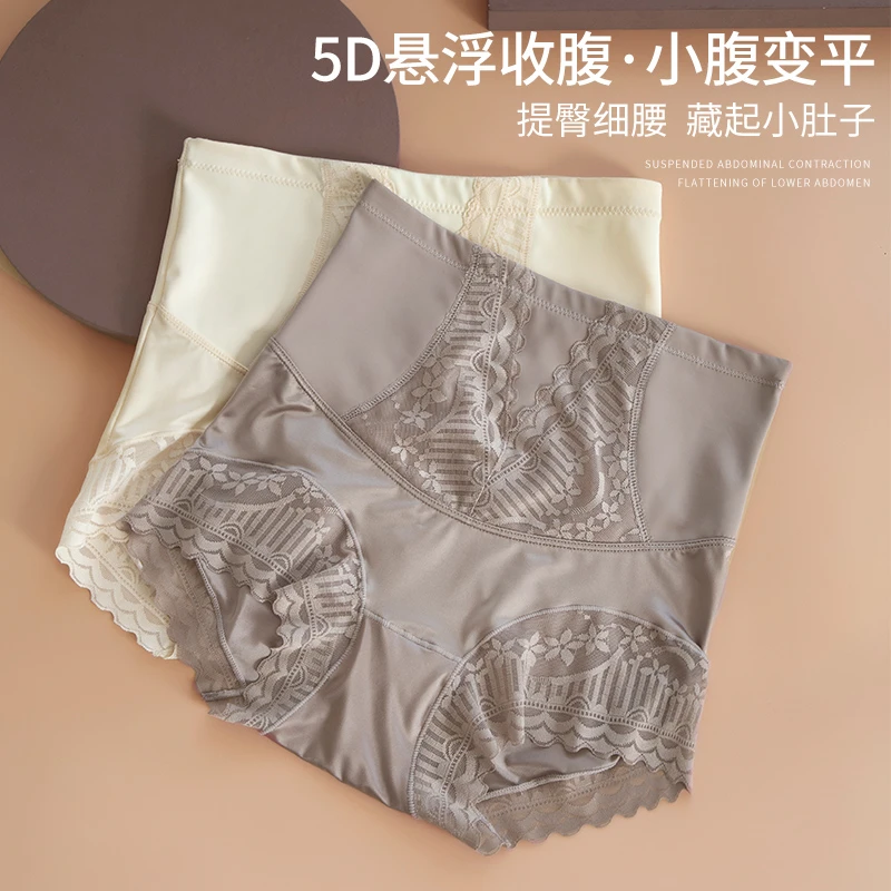 美宅中高腰收腹内裤强力收腹提臀无痕内裤透气通用薄款女士塑身