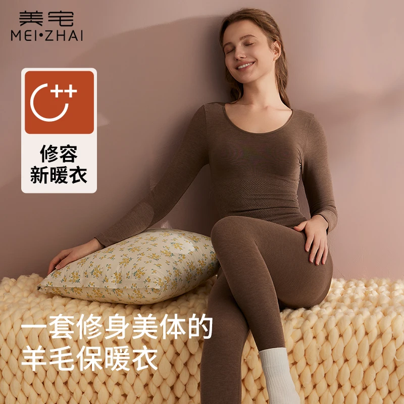 美宅【修容新暖衣套装】秋冬含羊毛亲肤修身显瘦欧若风内搭保暖女
