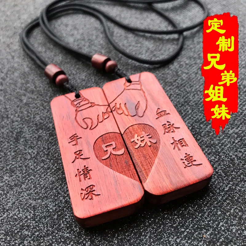 非金属木质吊坠 姐弟吊坠一对兄妹组合拼图兄弟姐妹创意雕刻名字