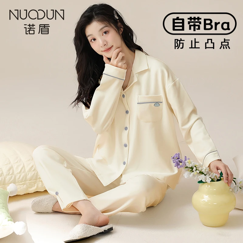 诺盾睡衣女秋季长袖纯棉2023年新款裸色开衫带胸垫春秋套装家居服