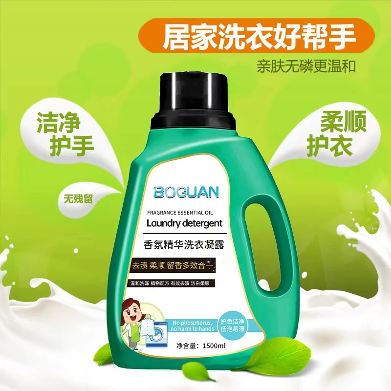 【粉丝机制】洗衣凝露温和配方柔顺护衣多效家用亲肤香氛深层1500ml