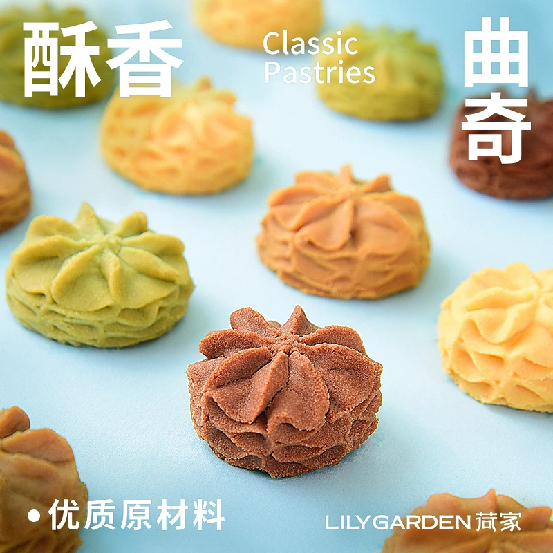 LILY GARDEN/荷家曲奇原味盒装网红零食小吃早餐糕点心下午茶